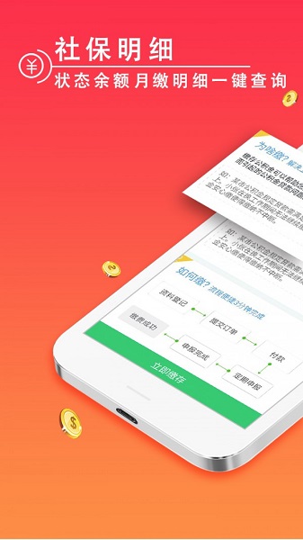 惠州公积金查询中心(1)