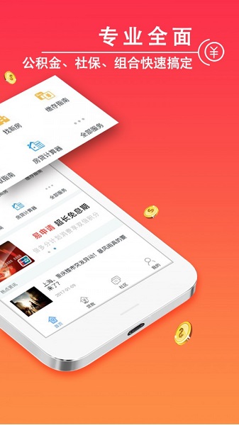惠州公积金查询中心(2)