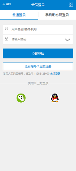 丰县人才网手机版(3)