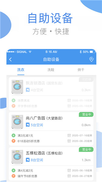 海狸洗衣最新版(1)
