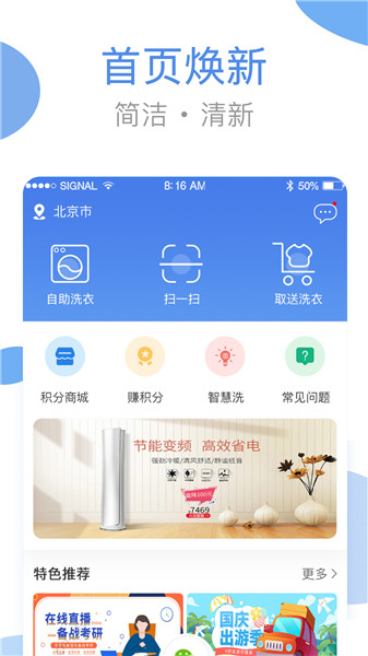 海狸洗衣最新版(2)
