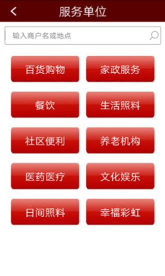 北京通e个人最新版本(3)