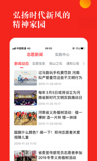 志愿河南官方版(1)