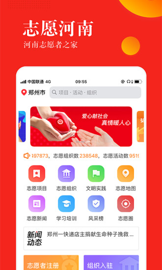 志愿河南官方版(3)