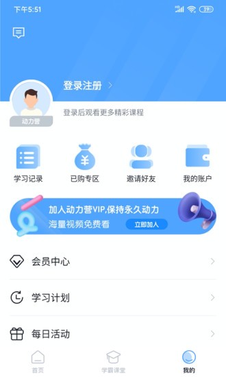 动力学社app(1)