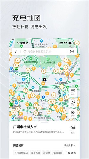 小鹏汽车(1)