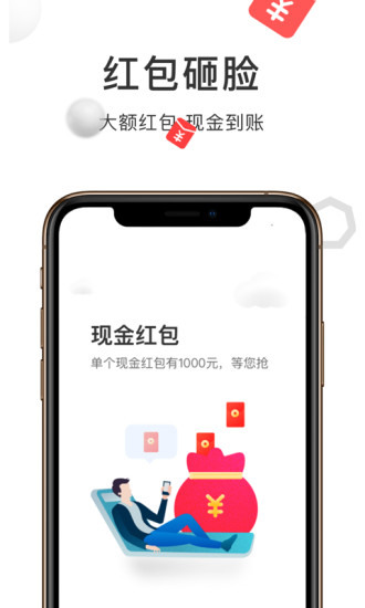 财路通最新版(1)