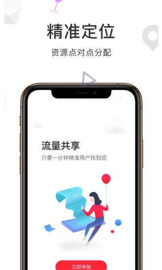 财路通最新版(2)