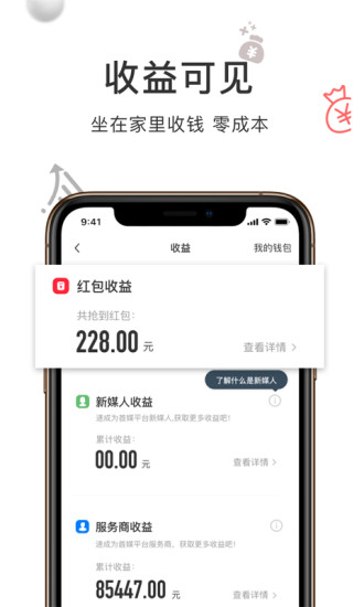 财路通最新版(3)