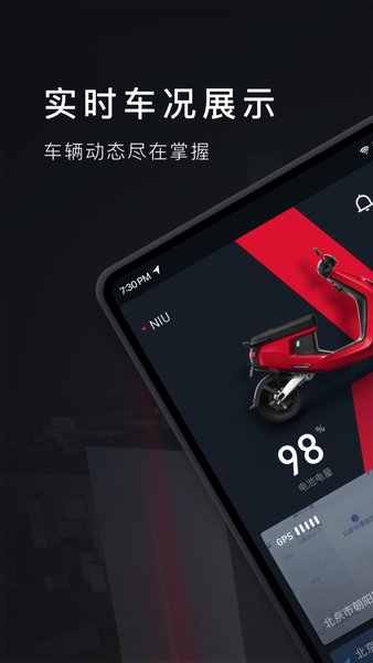 小牛电动官方版(1)