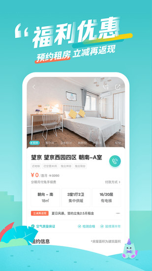 蛋壳公寓app(1)