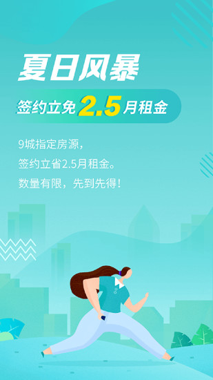 蛋壳公寓app(3)