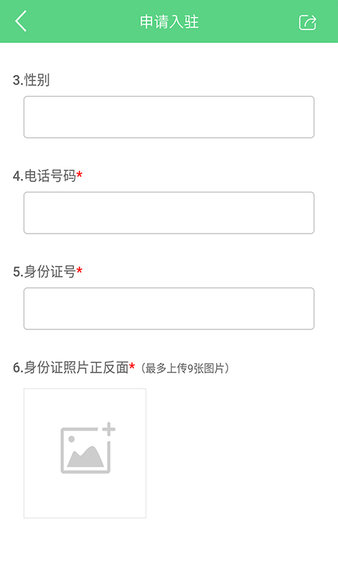 废品回收联盟app官方版(3)