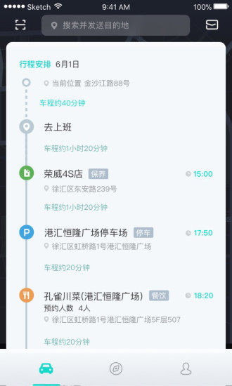 斑马智行最新版本(4)