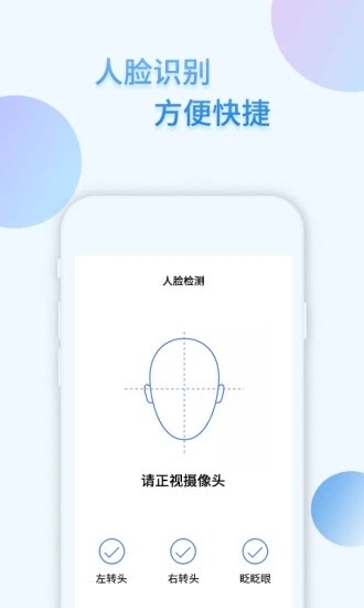 蚂蚁社保软件(1)