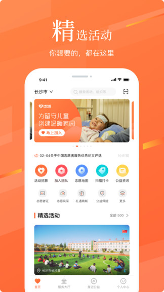 志愿湖南手机版(1)