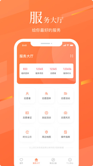 志愿湖南手机版(2)