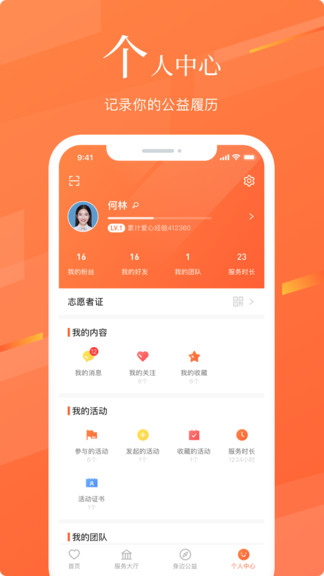 志愿湖南手机版(3)