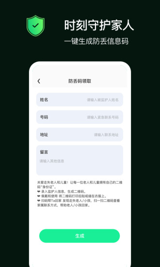 手机定位追踪最新版(1)
