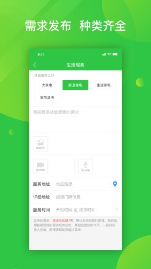 粉丝生活手机版(2)