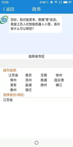 南通人社手机版(1)