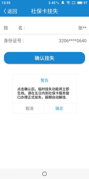 南通人社手机版(3)