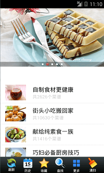厨艺大师app(1)