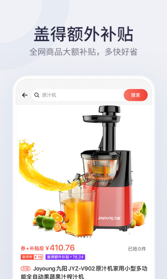 盖得排行app(2)