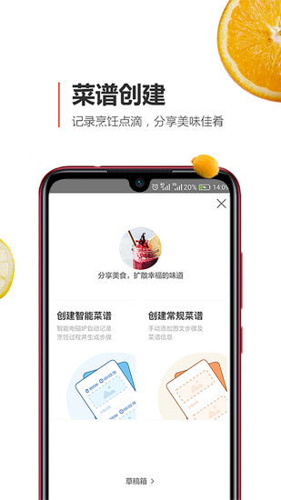 安利皇后厨房官方版(1)