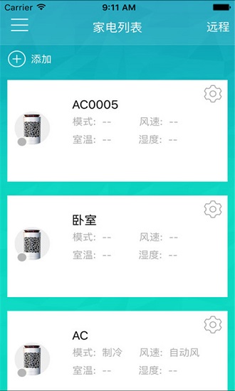 海信云空调app(1)