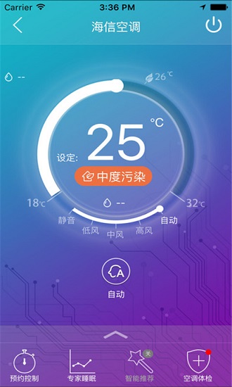 海信云空调app(2)