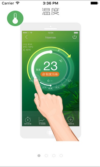 海信云空调app(3)