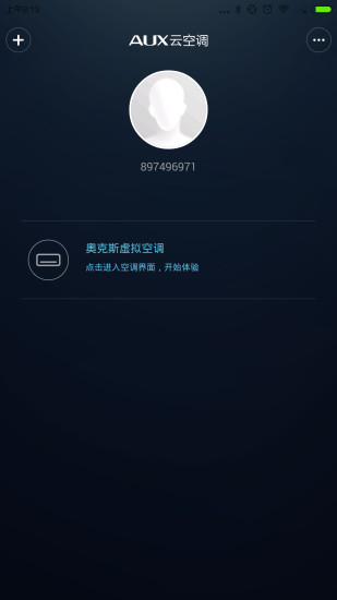奥克斯空调遥控器app(奥克斯云空调)图3