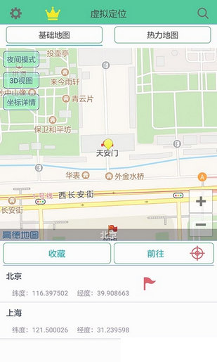 钉钉定位助手最新版本图2