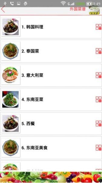 家常菜谱大全软件图2