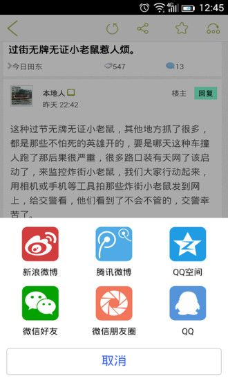 田东生活网手机版图2