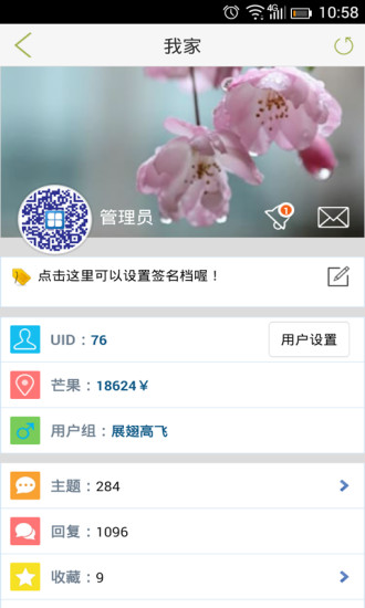 田东生活网手机版图3