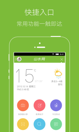 金坛山水网手机版图3