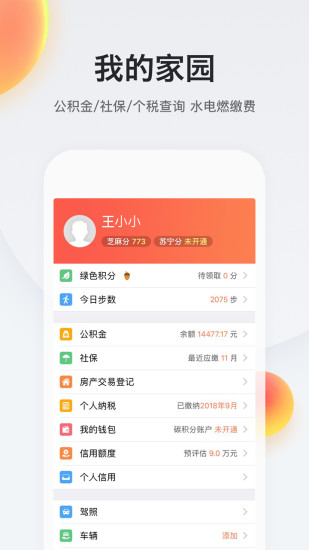 我的南京最新版本1