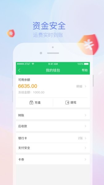 司机宝司机端图2