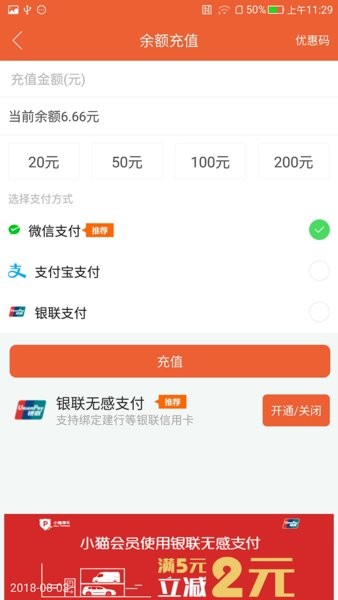 小猫停车官方版2