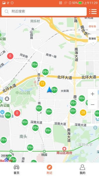小猫停车官方版3