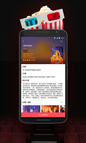 永乐票务app1