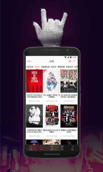 永乐票务app2