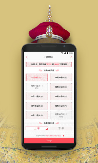 永乐票务app3