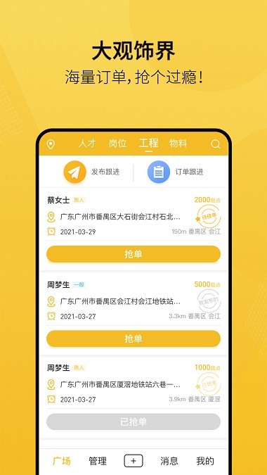 大观饰界软件(3)