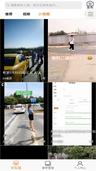 安安车生活app(1)