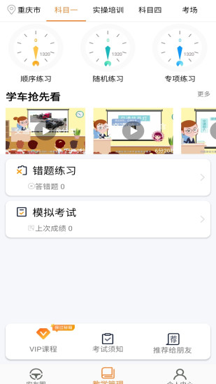 安安车生活app(3)