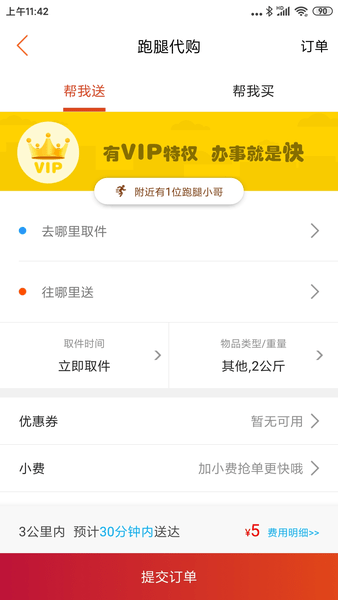 乐享滨海app(1)