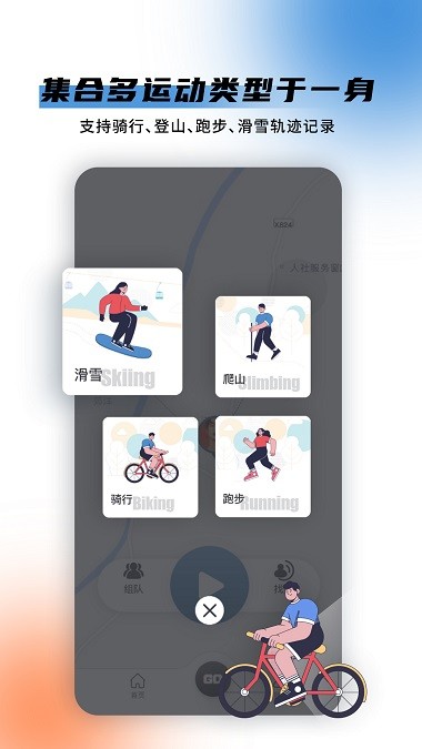 极酷运动(1)